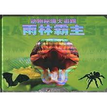 蝙蝠侠：阿甘骑士